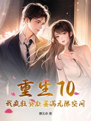 ����70���ҷ������������޿ռ�